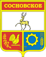Сосновское
